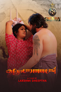 Kalyanathand (2025)